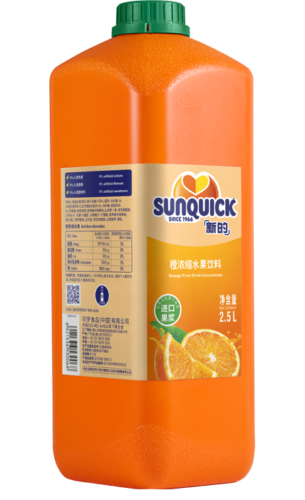 Sunquick canister orange